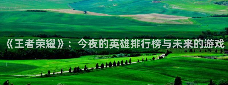 星欧娱乐娱乐是真的吗